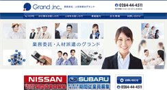 Desktop Screenshot of grand-inc.co.jp