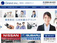 Tablet Screenshot of grand-inc.co.jp